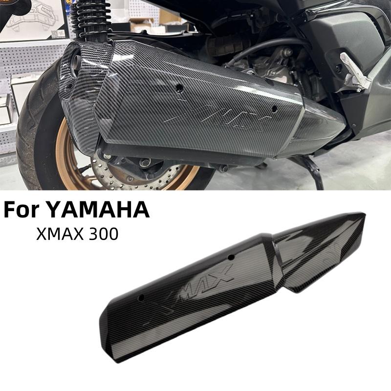Xmax Tech Max Accessories - غطاء حماية أنبوب العادم ، الدرع